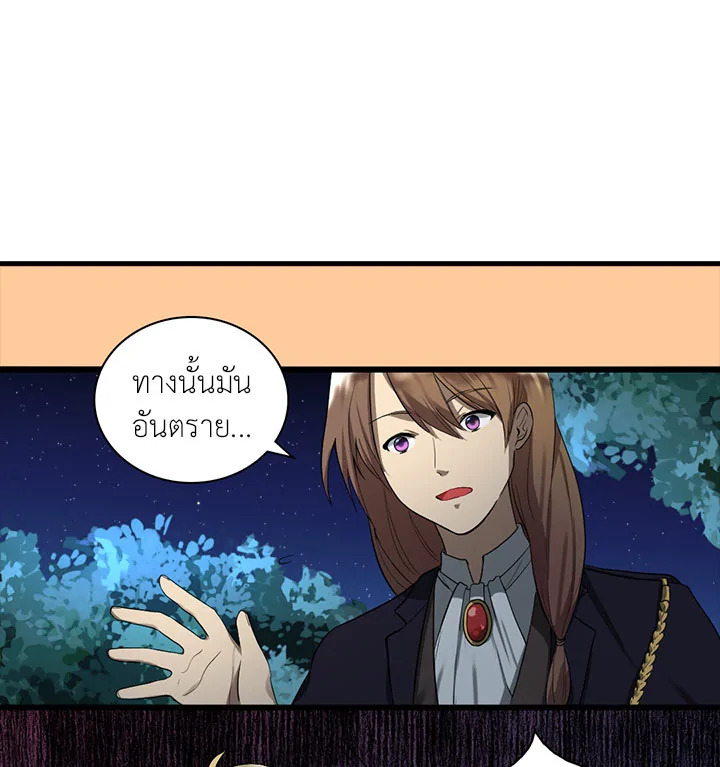 The Twin Siblings' New Life 2 037